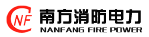 佛山市南方消防电力工程有限公司