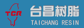 台昌树脂（佛山）有限公司
