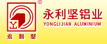 永利坚铝业有限公司